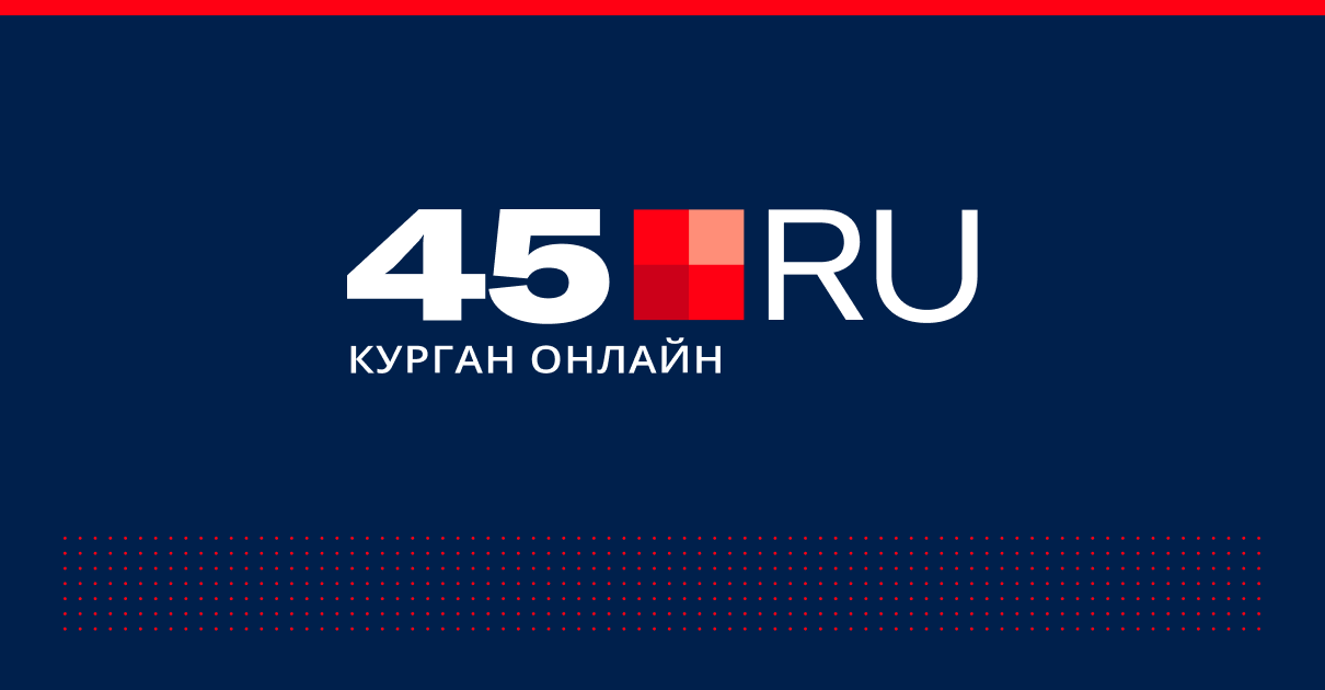 (c) 45.ru